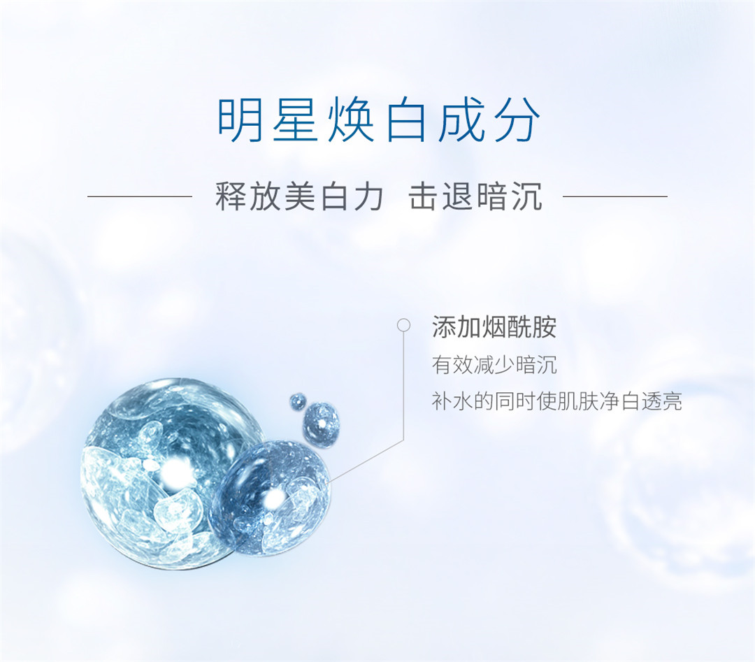 莹白爽肤水详情页_06.jpg