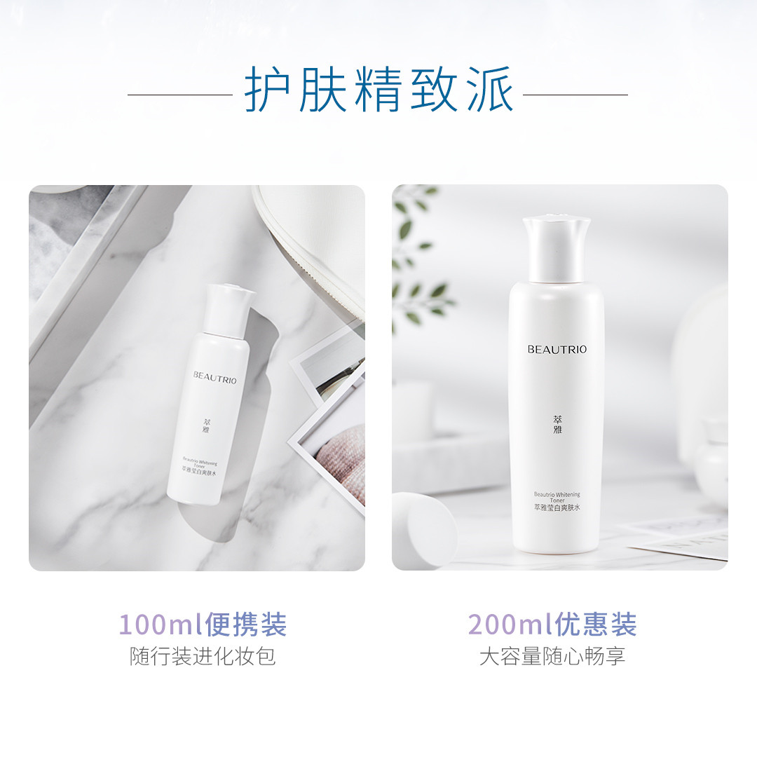 莹白爽肤水详情页_08.jpg