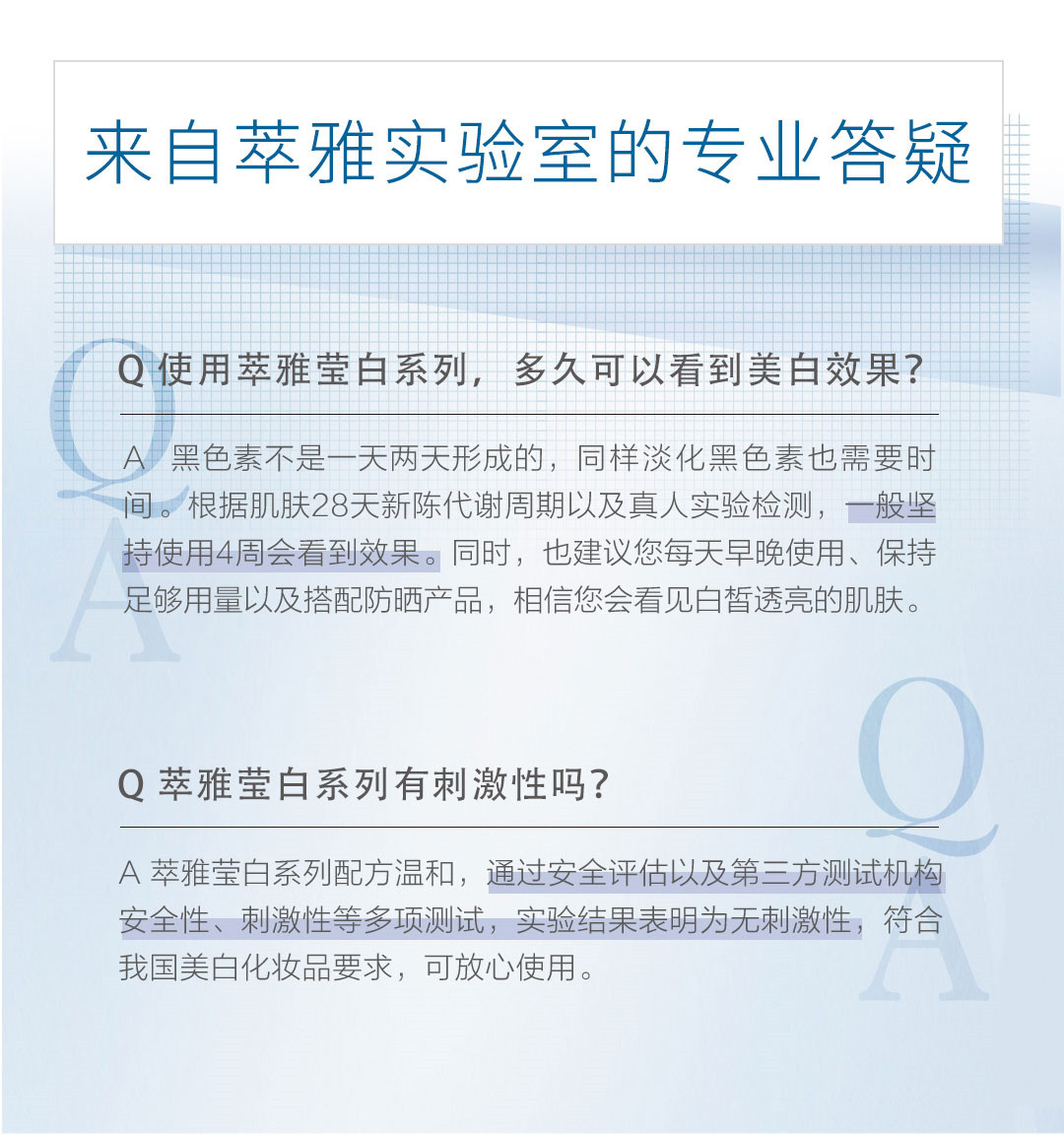 莹白爽肤水详情页_10.jpg