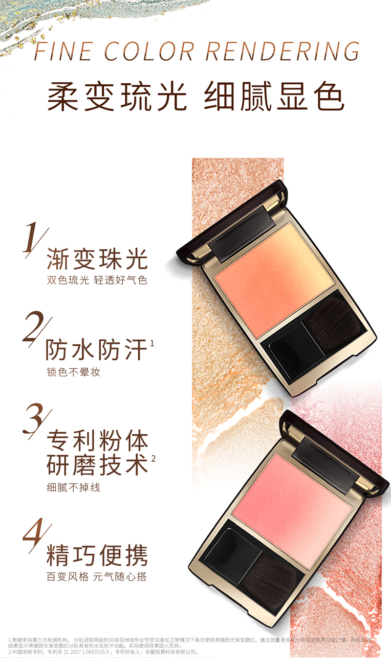萃雅琉光渐变腮红光漾花蜜&微晕甜橘-18216-13&14-AW-20220830_02.jpg