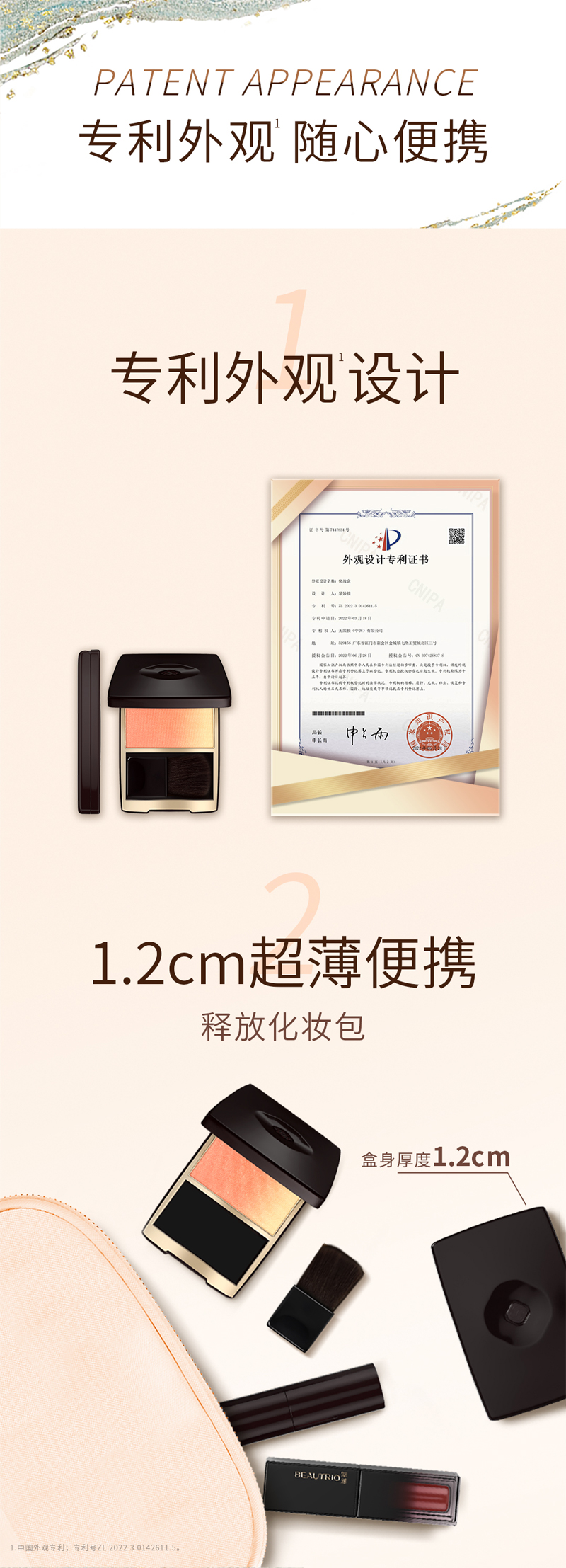 萃雅琉光渐变腮红光漾花蜜&微晕甜橘-18216-13&14-AW-20220830_03.jpg